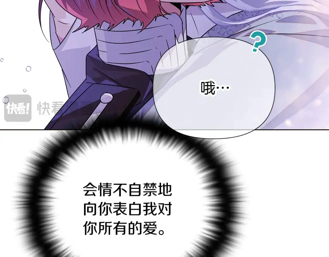 第121话 皇子的爱 第108页