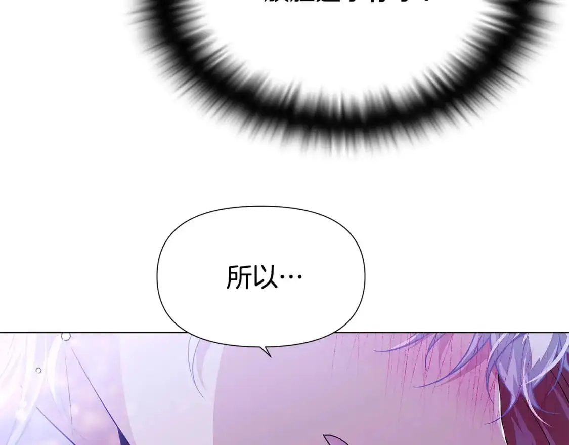 第121话 皇子的爱 第113页