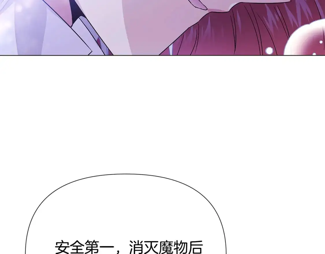 第121话 皇子的爱 第114页