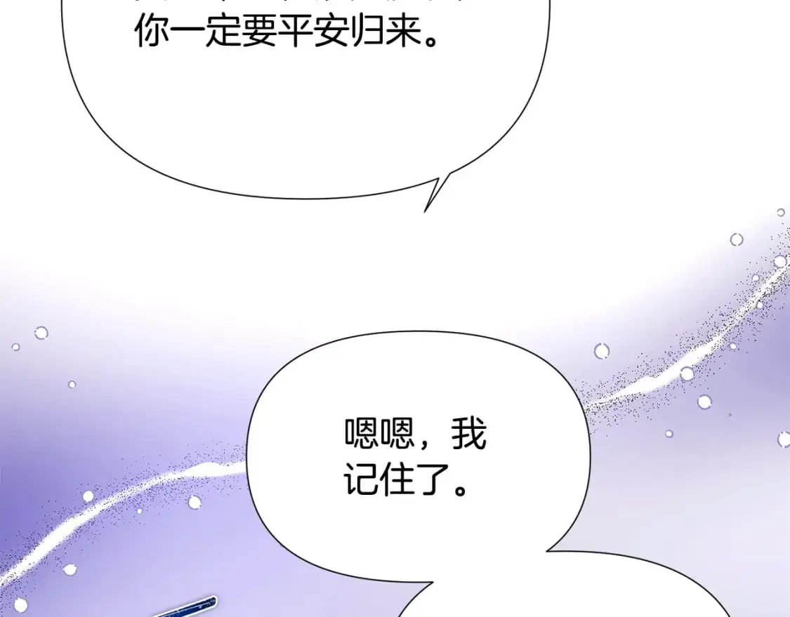第121话 皇子的爱 第115页