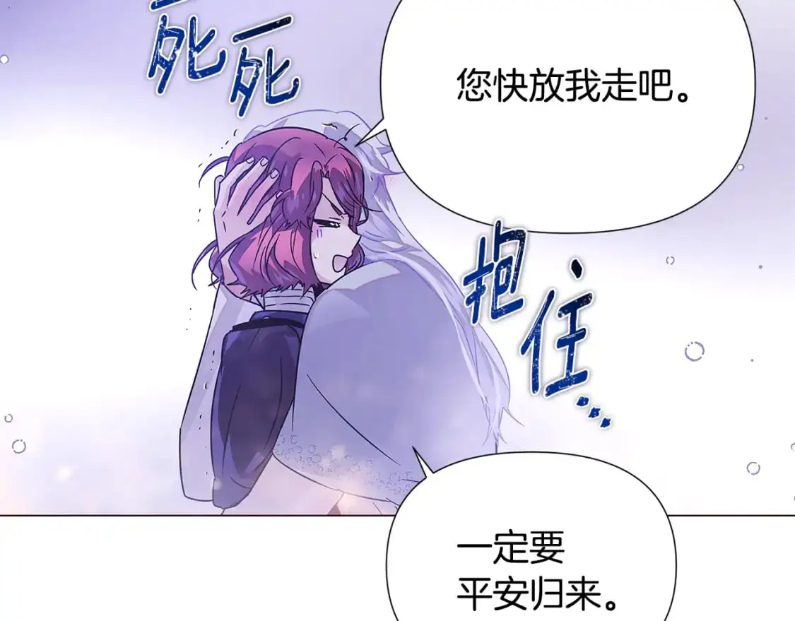 第121话 皇子的爱 第116页