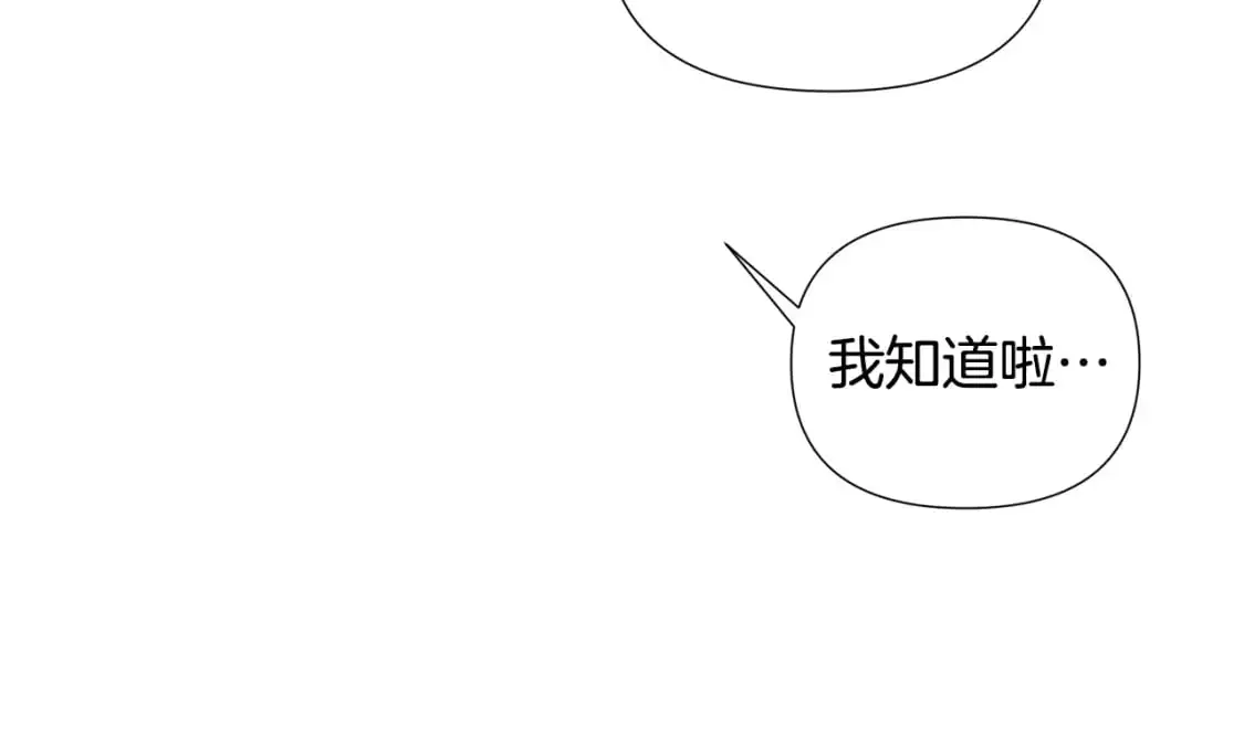 第121话 皇子的爱 第117页