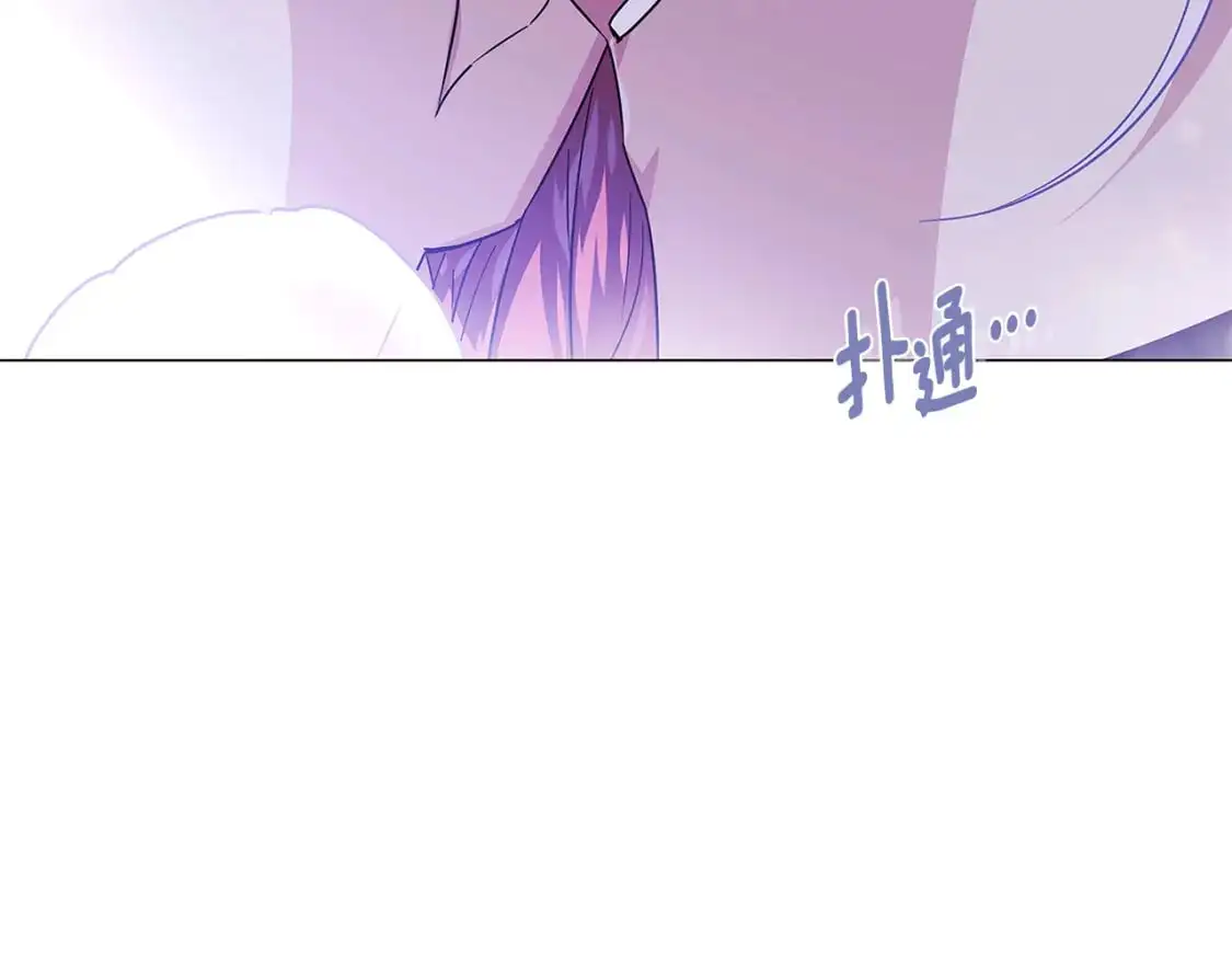 第121话 皇子的爱 第120页