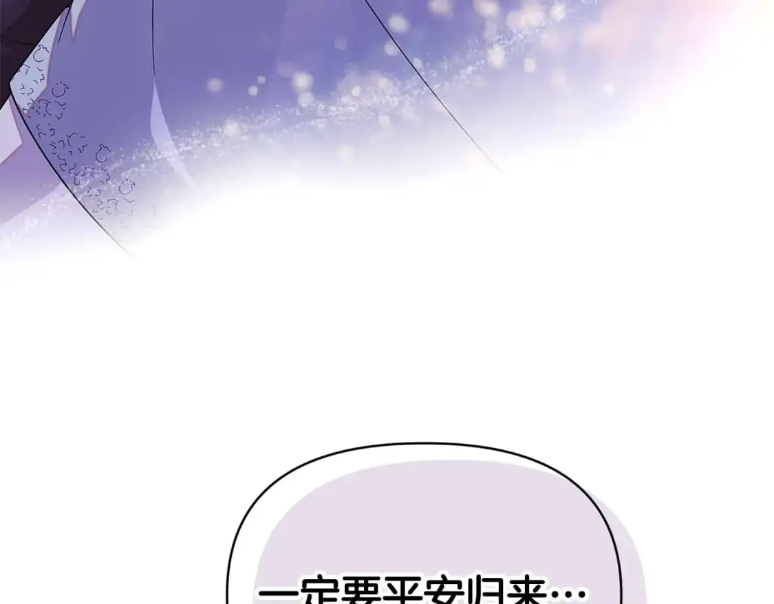 第121话 皇子的爱 第124页