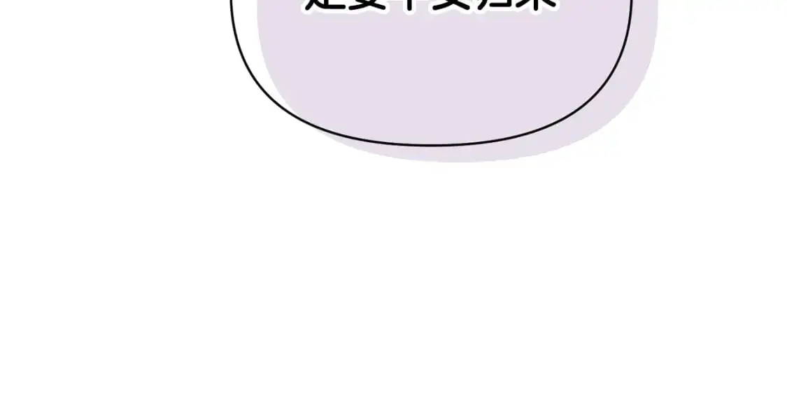 第121话 皇子的爱 第125页
