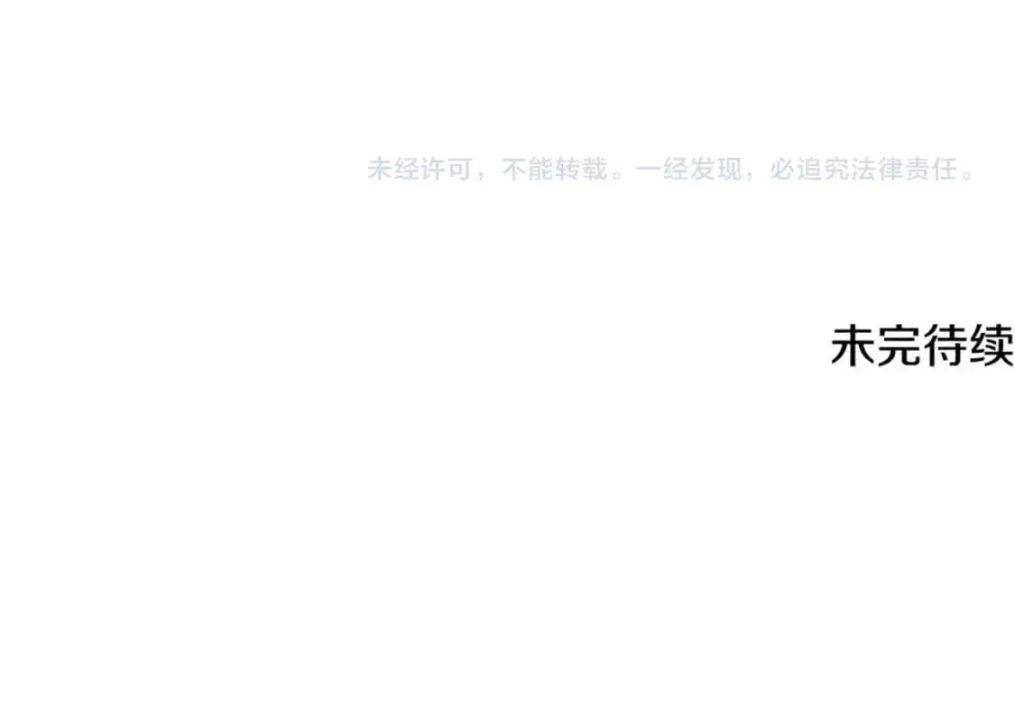 第121话 皇子的爱 第126页