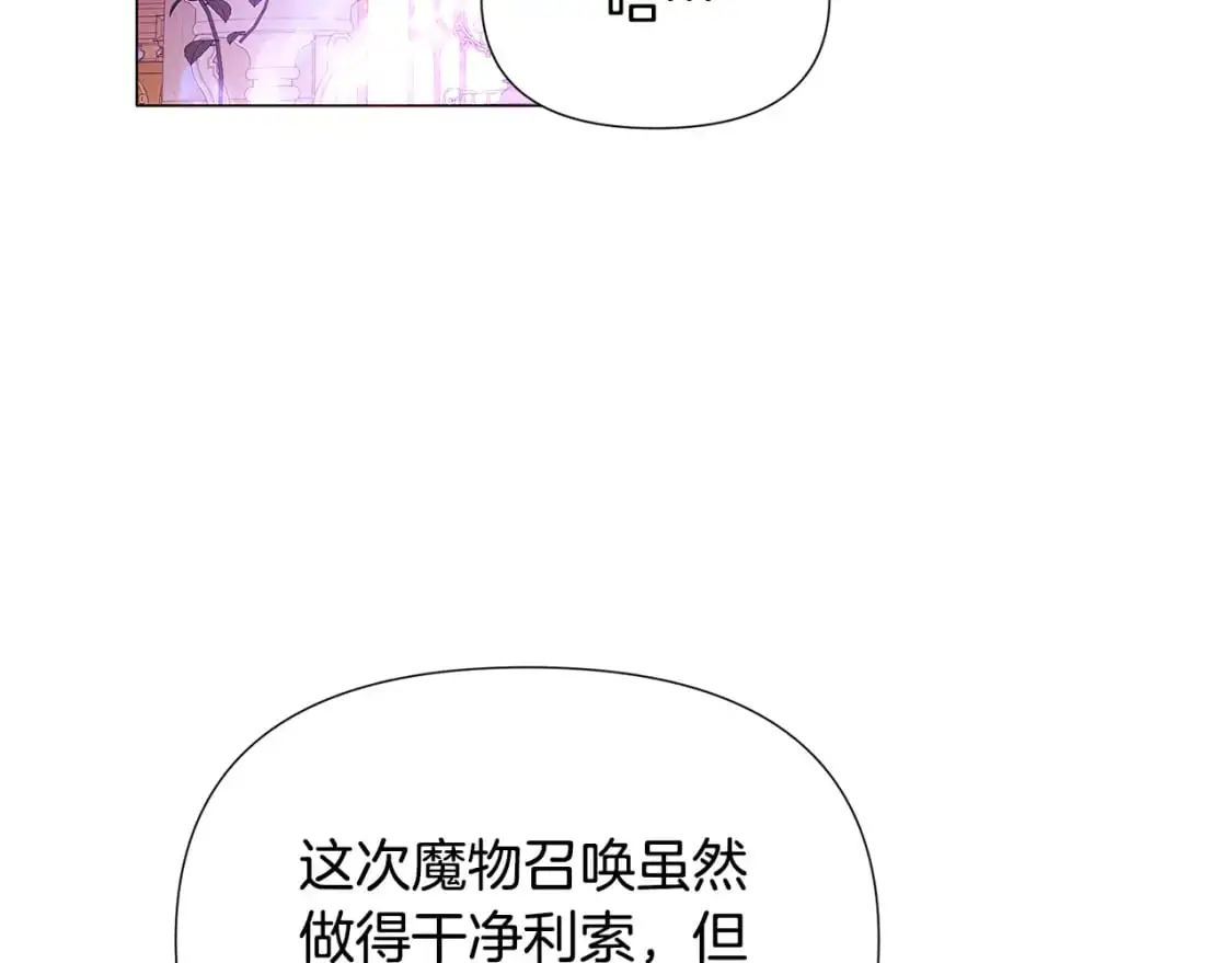 第122话 声东击西 第6页