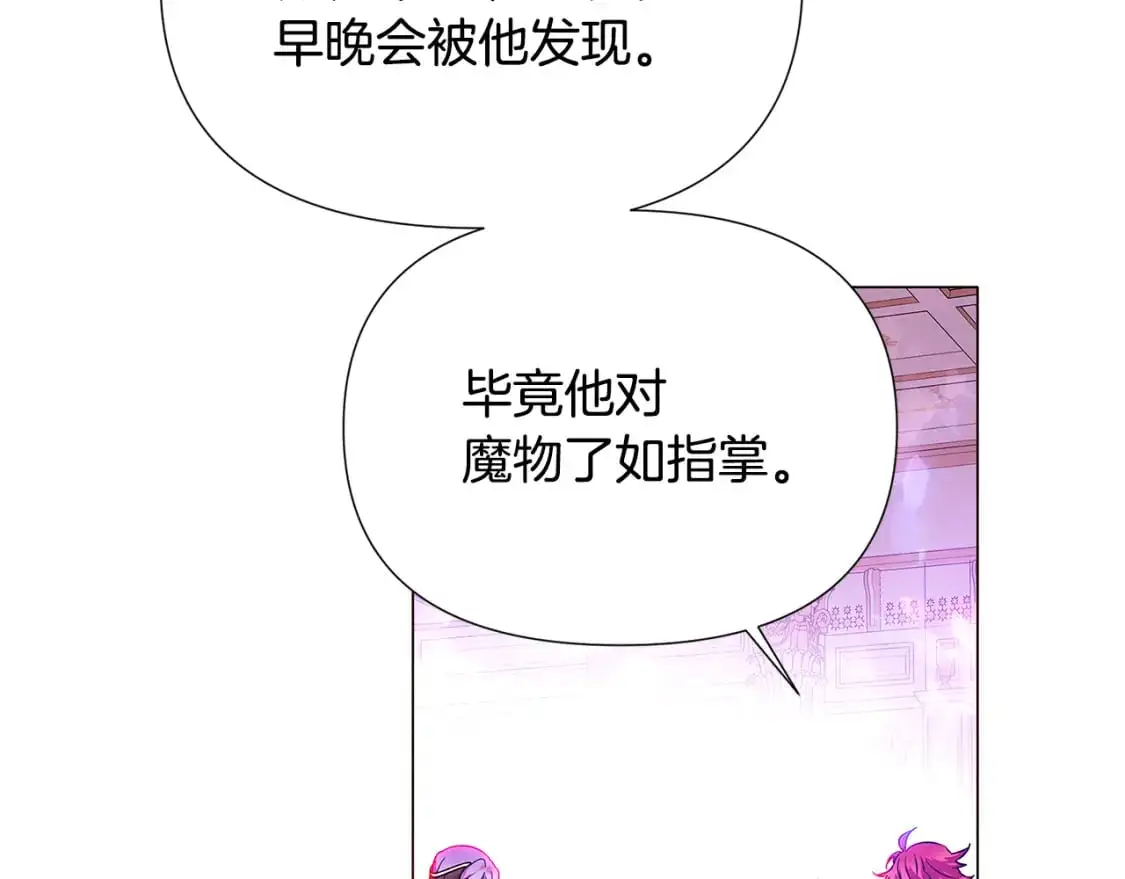 第122话 声东击西 第7页