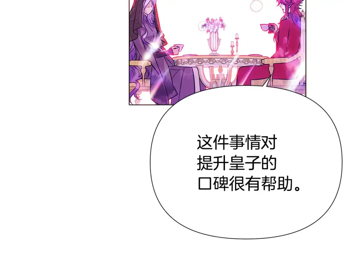 第122话 声东击西 第8页