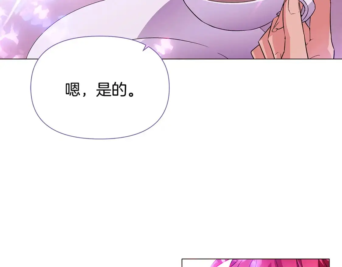 第122话 声东击西 第10页