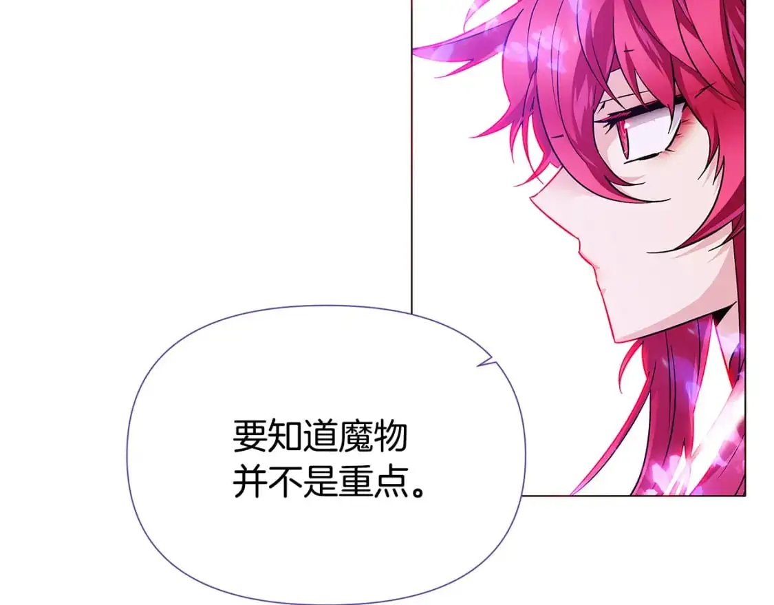 第122话 声东击西 第11页