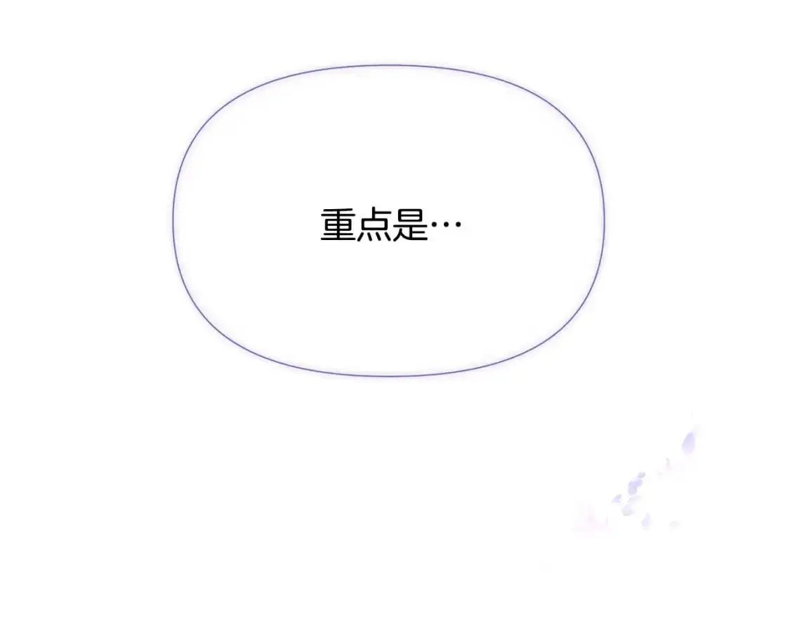 第122话 声东击西 第14页