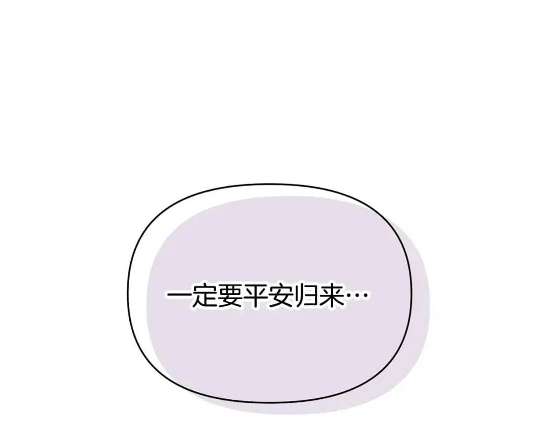 第122话 声东击西 第21页