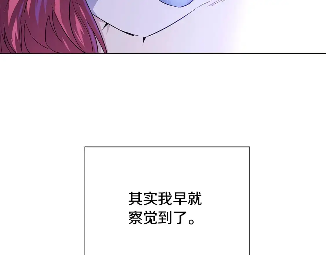 第122话 声东击西 第23页