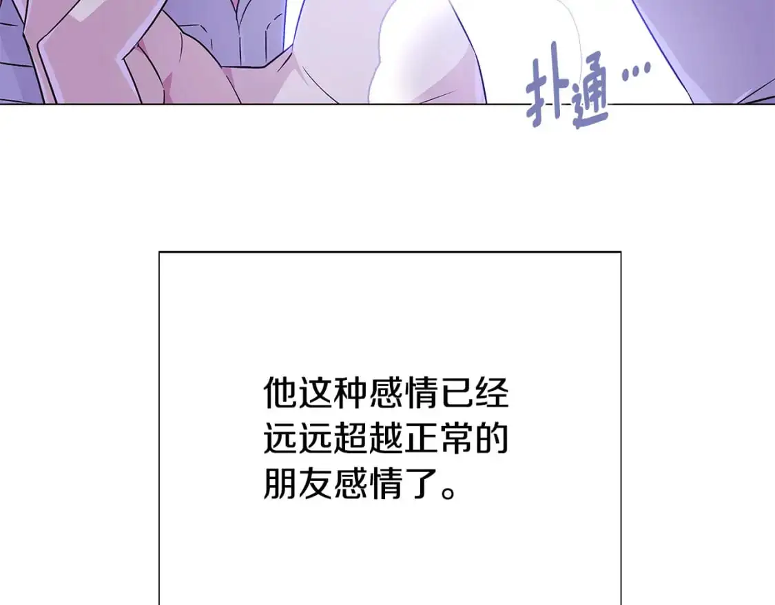 第122话 声东击西 第26页