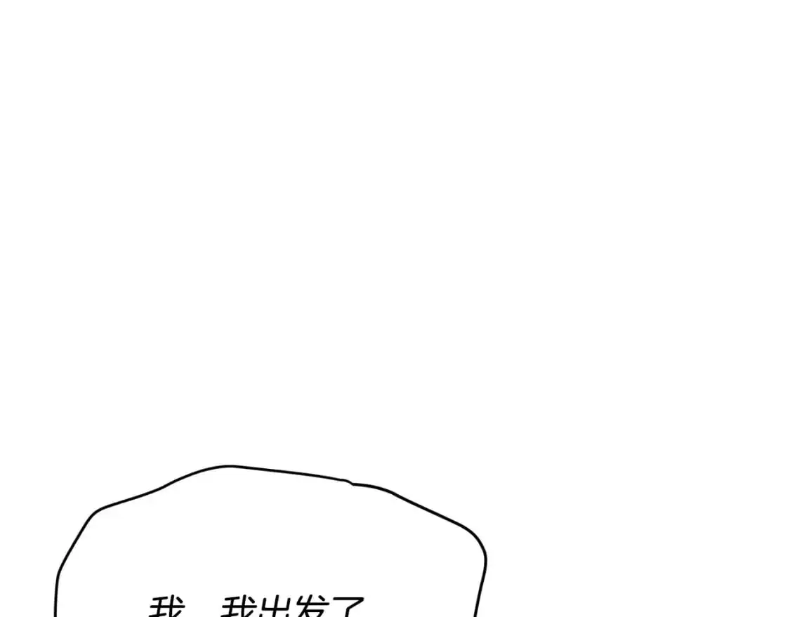 第122话 声东击西 第33页