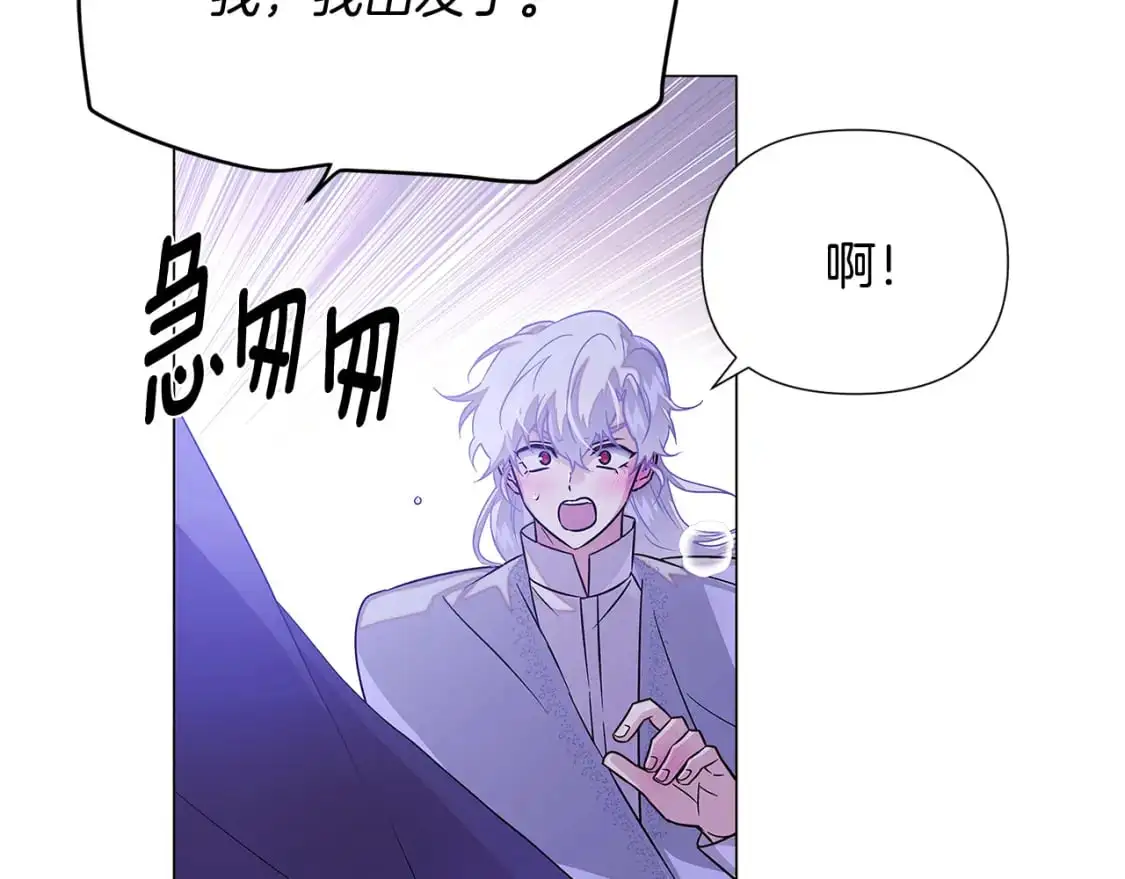 第122话 声东击西 第34页