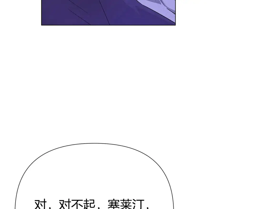 第122话 声东击西 第35页