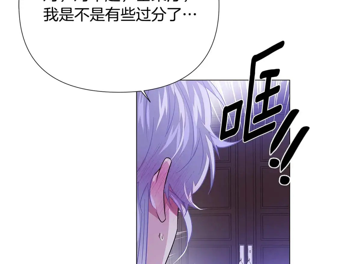 第122话 声东击西 第36页