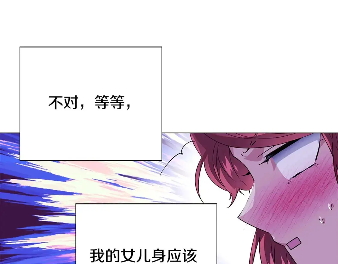 第122话 声东击西 第44页
