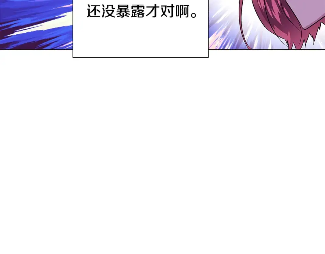 第122话 声东击西 第45页