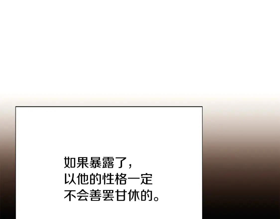 第122话 声东击西 第46页