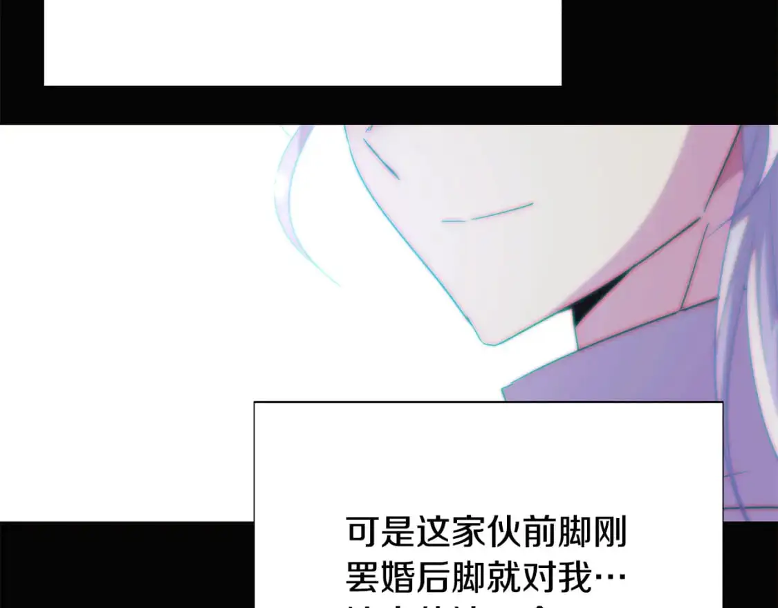 第122话 声东击西 第47页