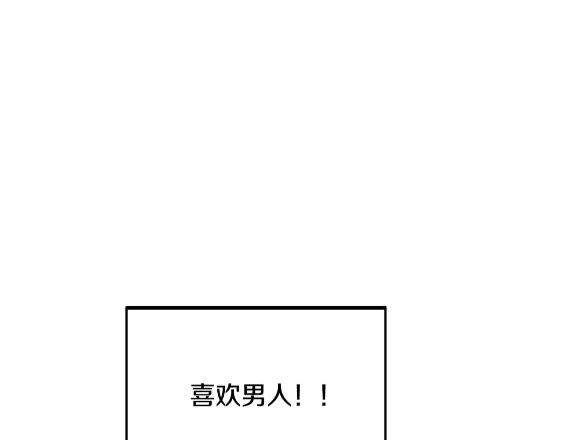 第122话 声东击西 第51页