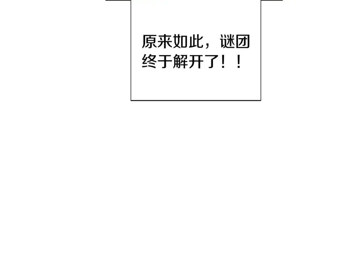 第122话 声东击西 第53页