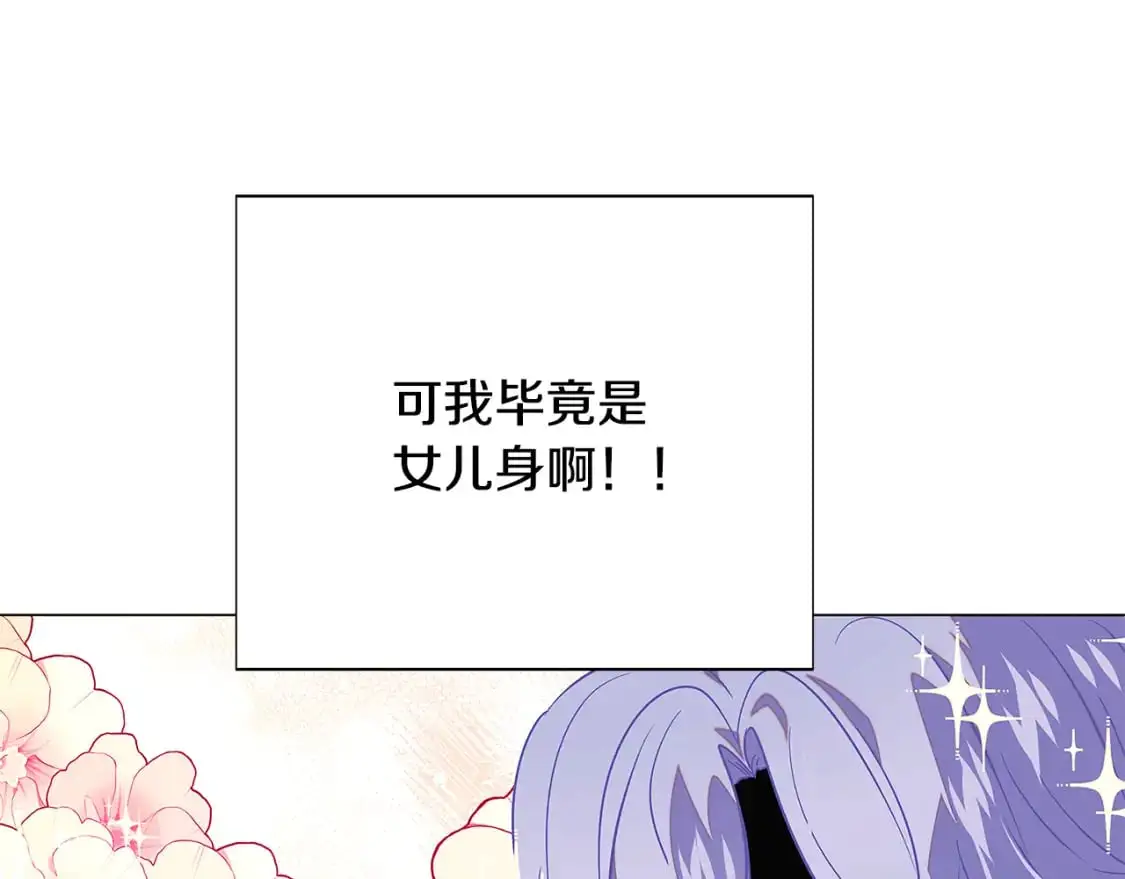 第122话 声东击西 第54页