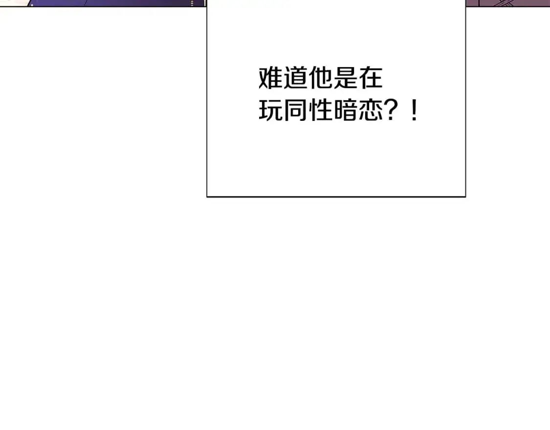 第122话 声东击西 第56页
