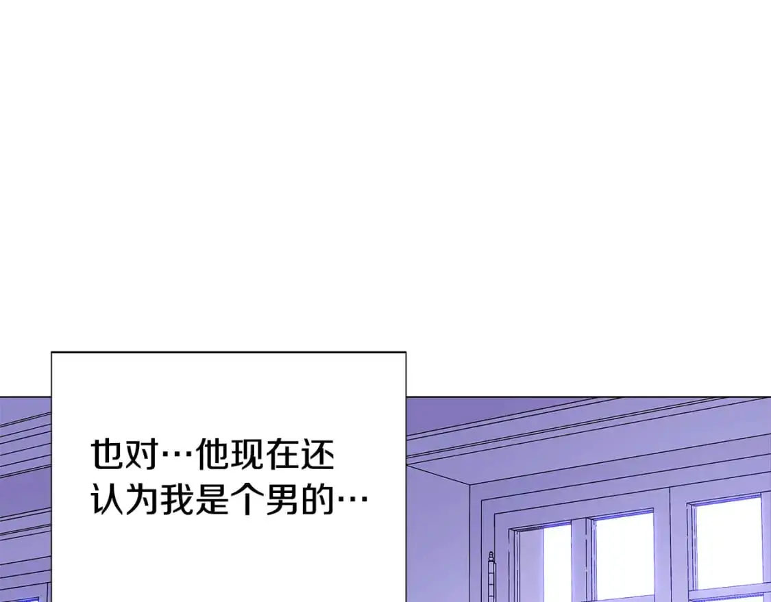 第122话 声东击西 第57页