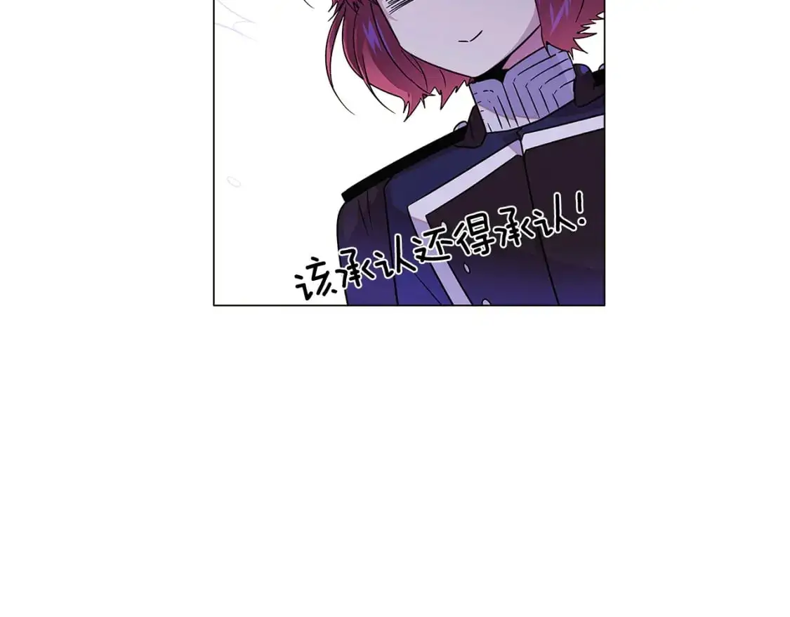 第122话 声东击西 第61页