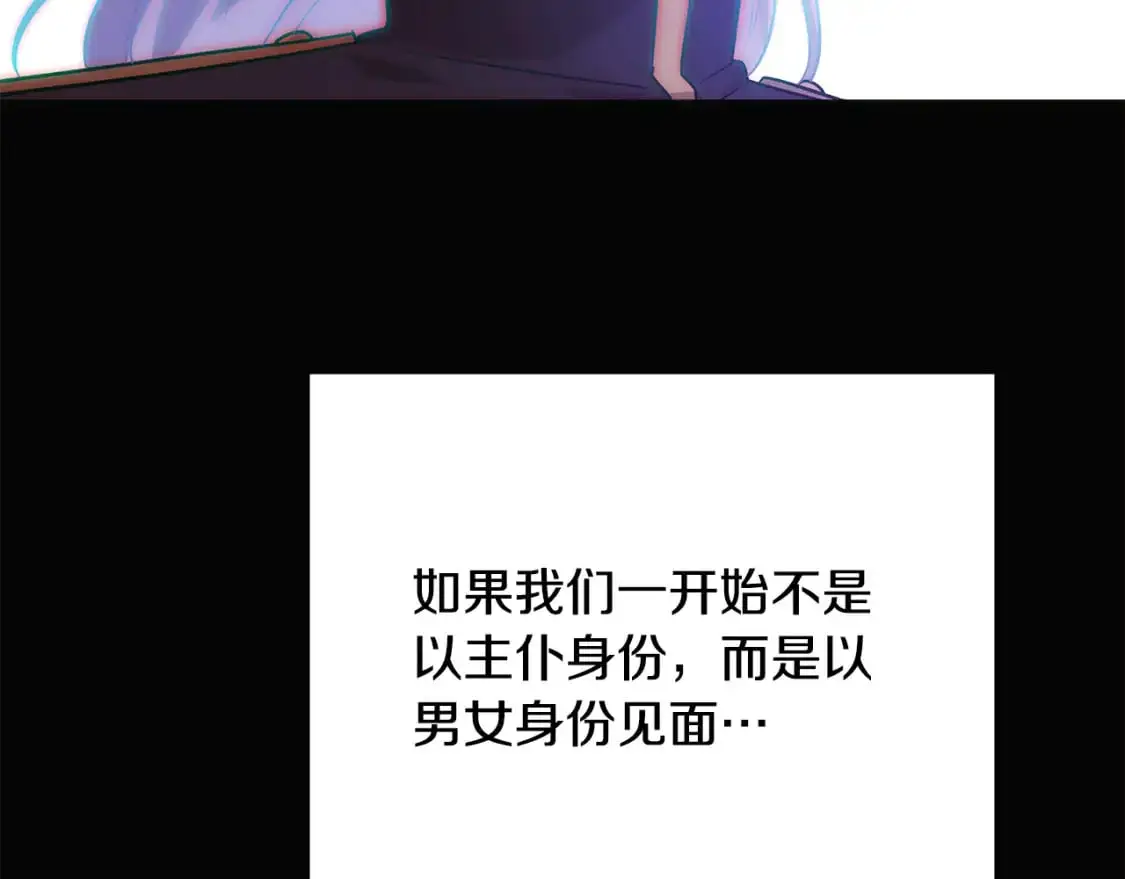 第122话 声东击西 第66页