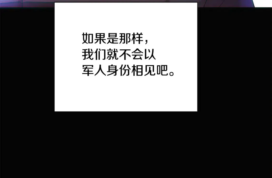 第122话 声东击西 第68页