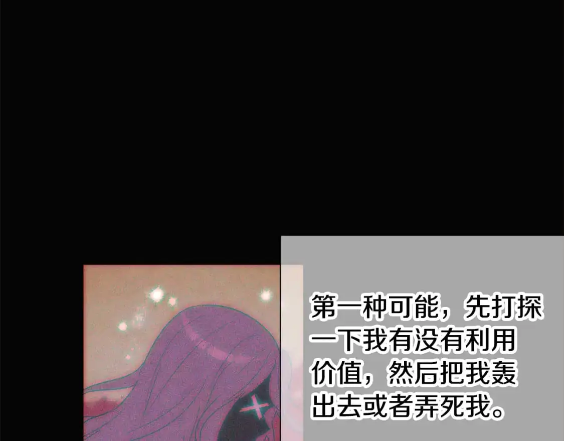第122话 声东击西 第69页