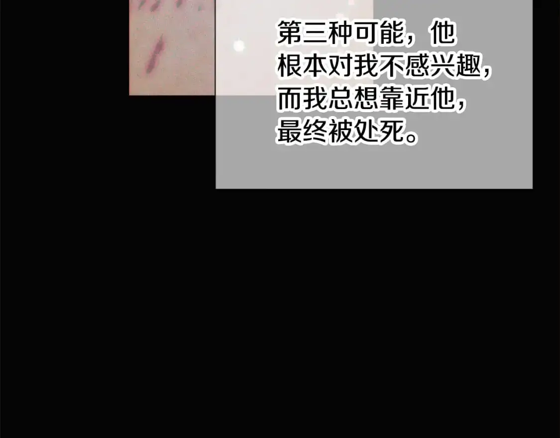第122话 声东击西 第73页