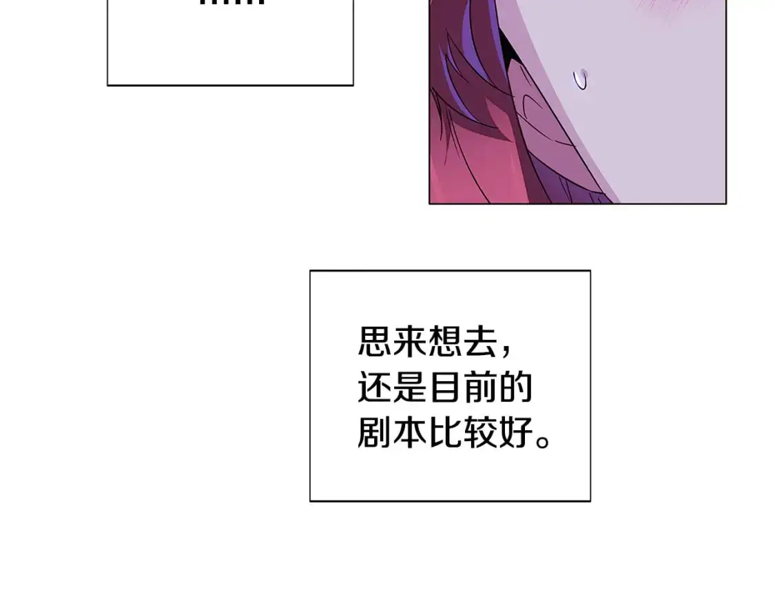 第122话 声东击西 第80页