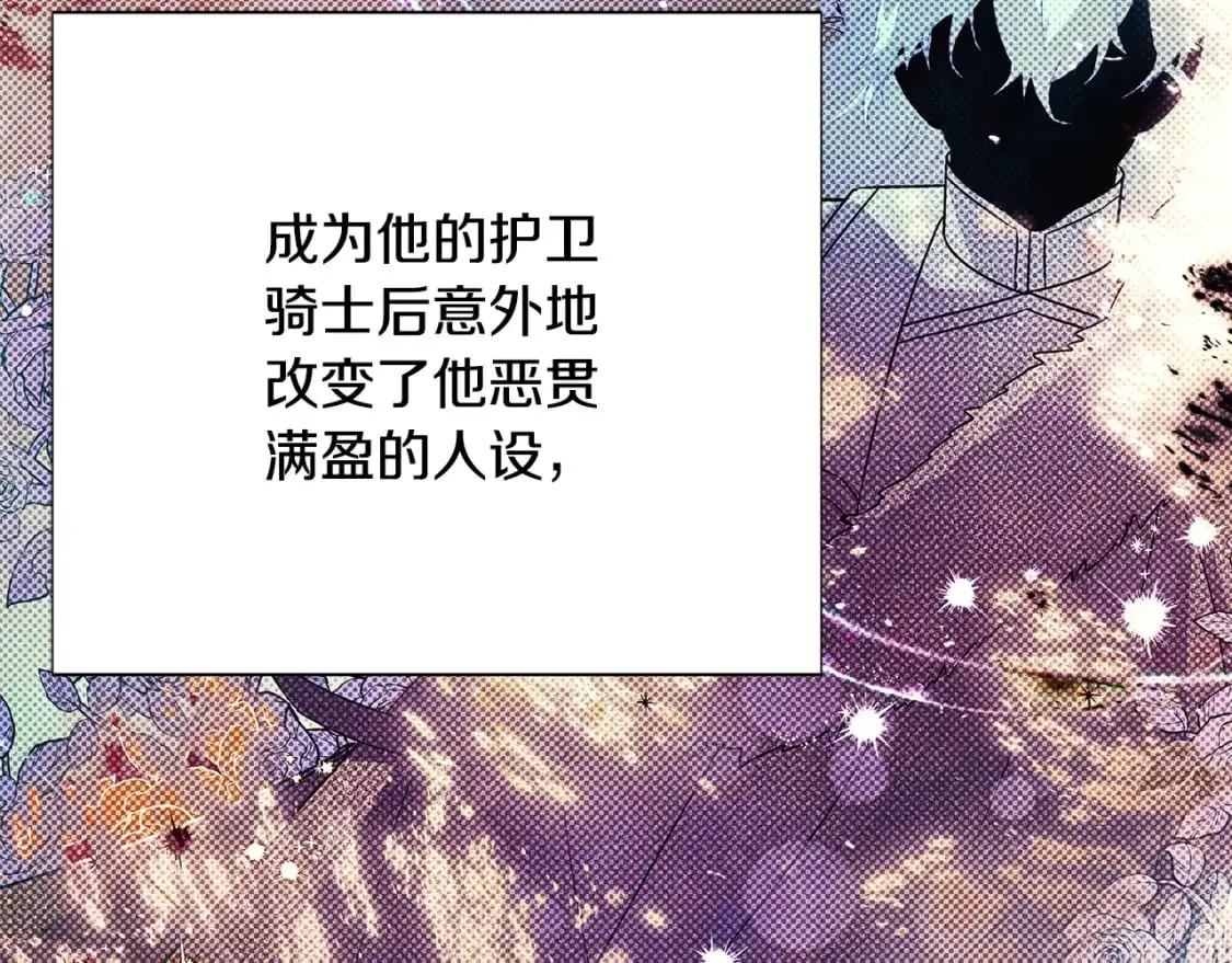 第122话 声东击西 第84页