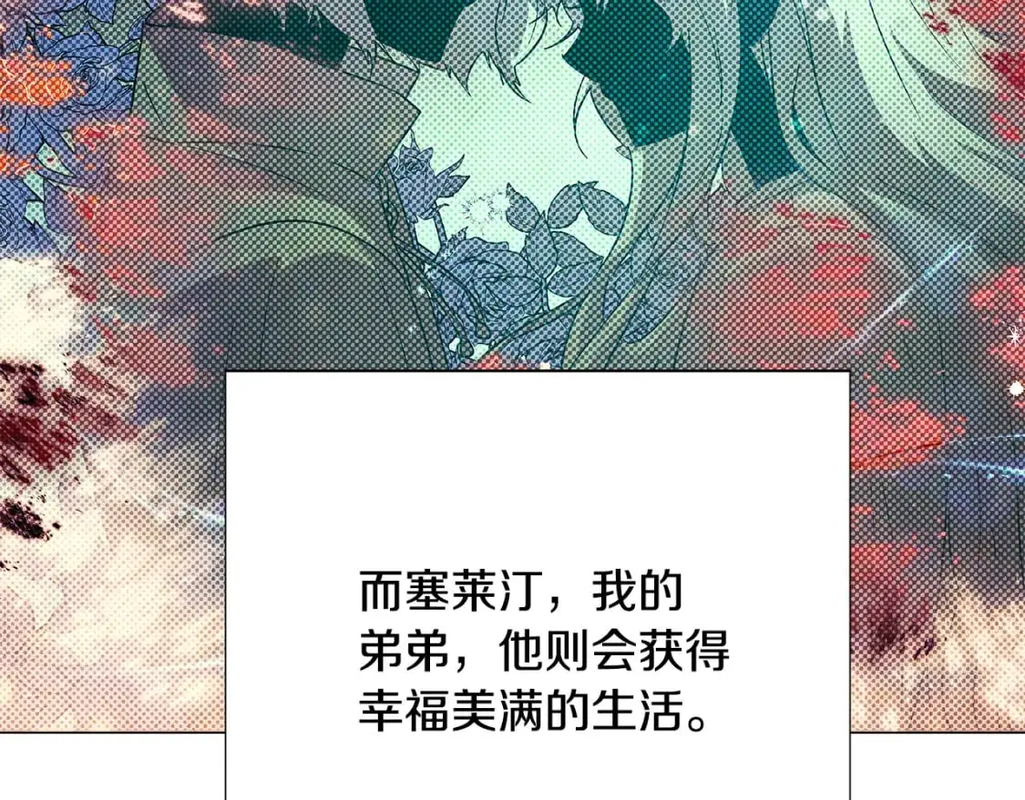 第122话 声东击西 第86页