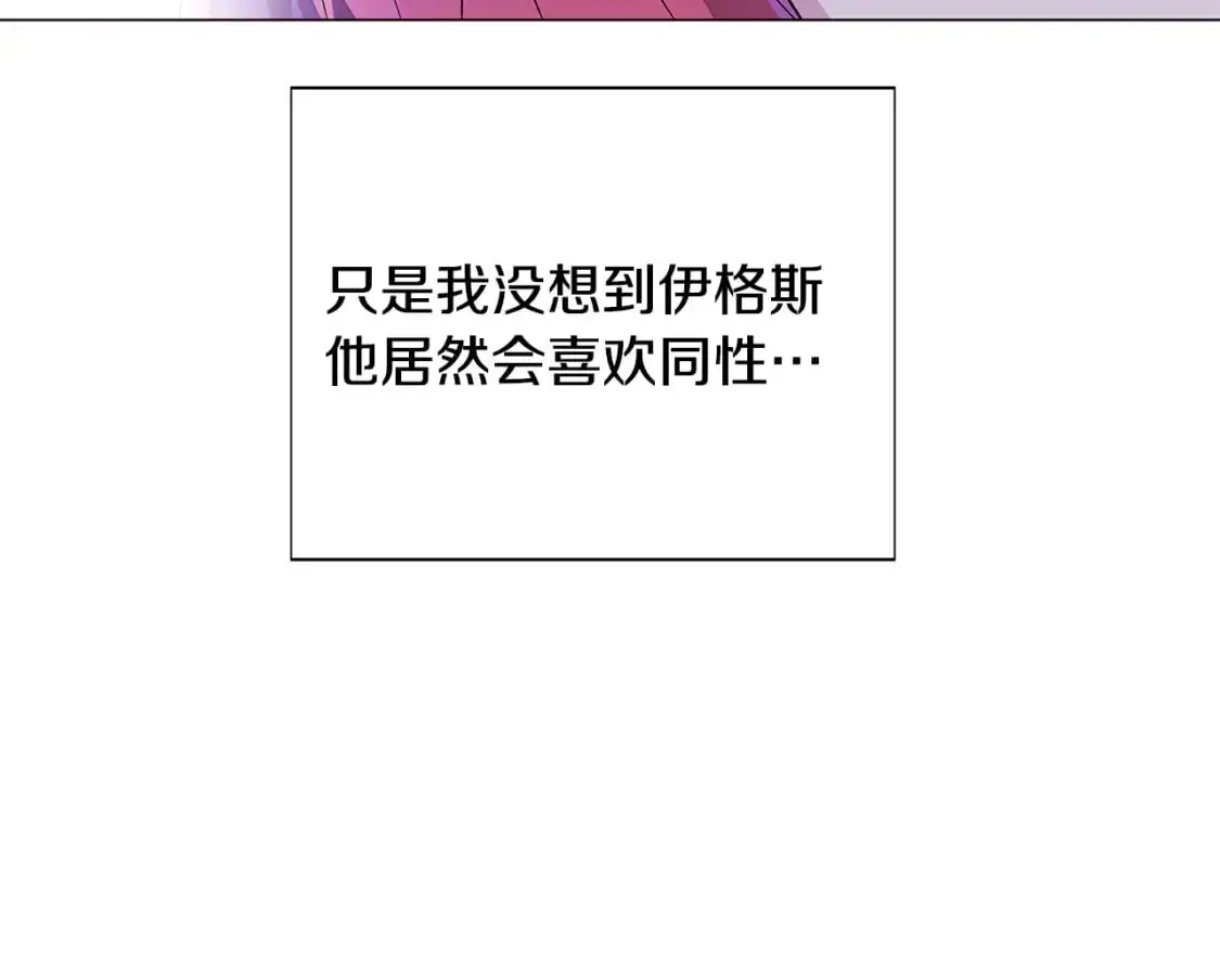 第122话 声东击西 第89页