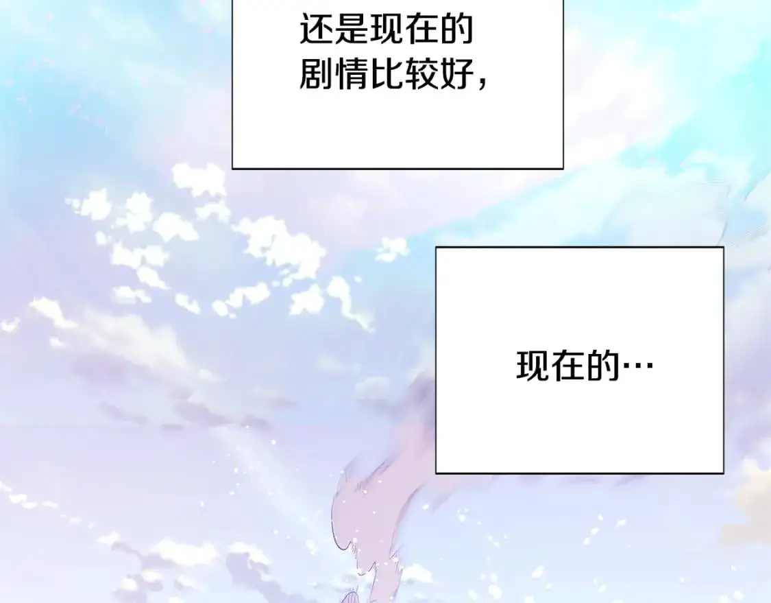 第122话 声东击西 第91页