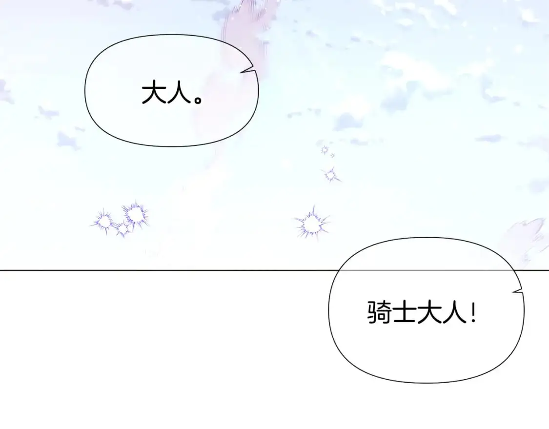 第122话 声东击西 第92页