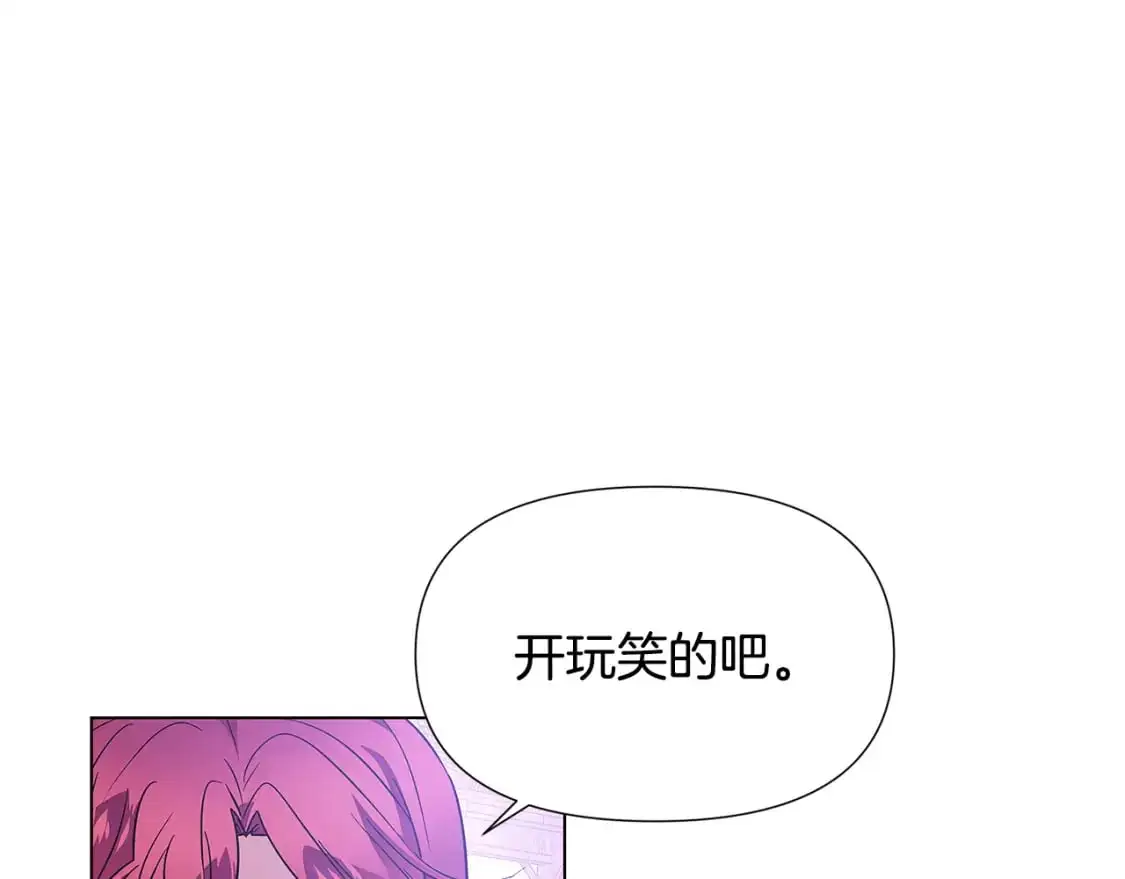 第122话 声东击西 第95页