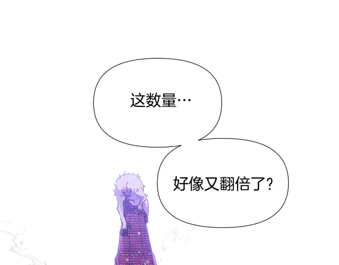 第122话 声东击西 第99页