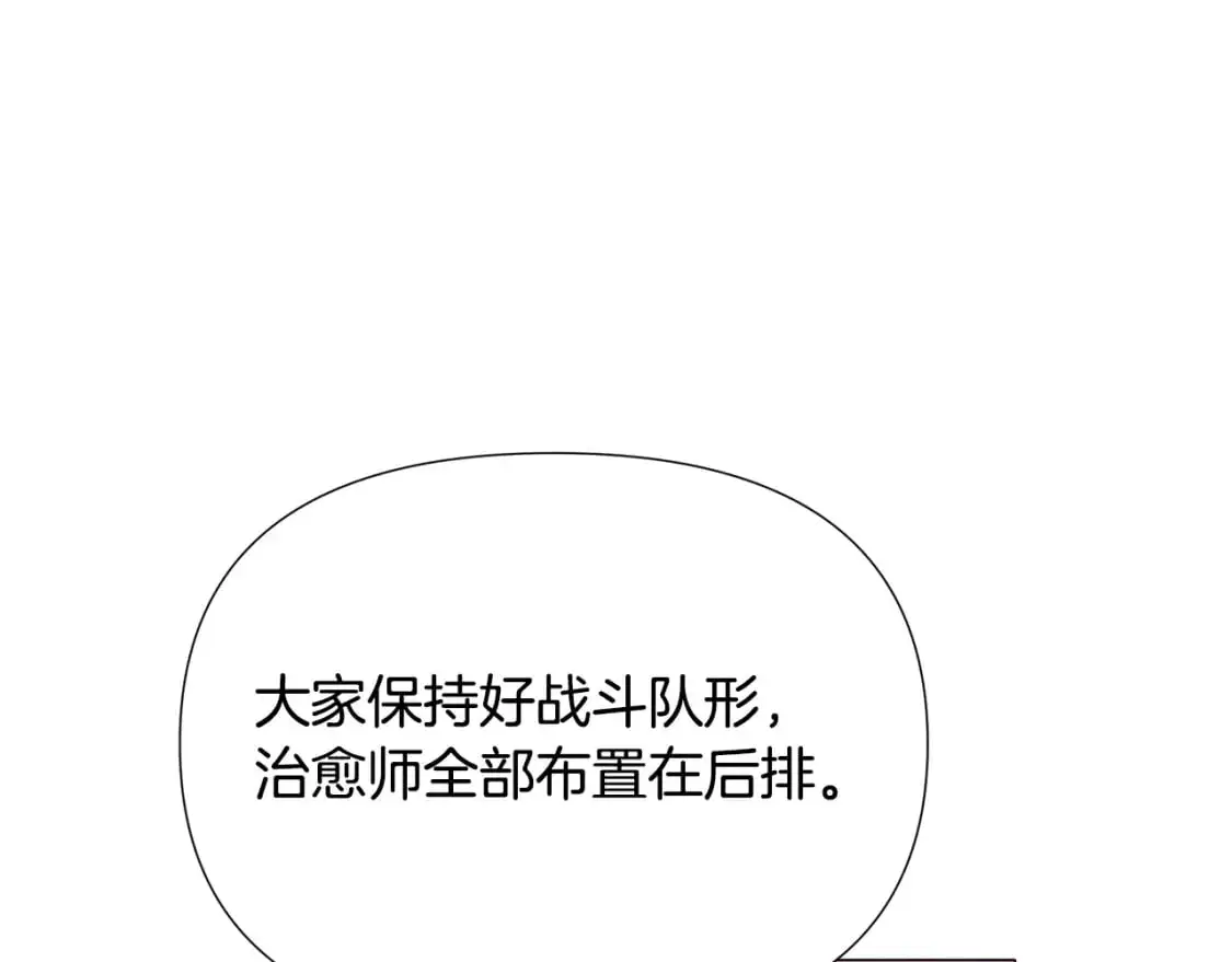 第122话 声东击西 第103页