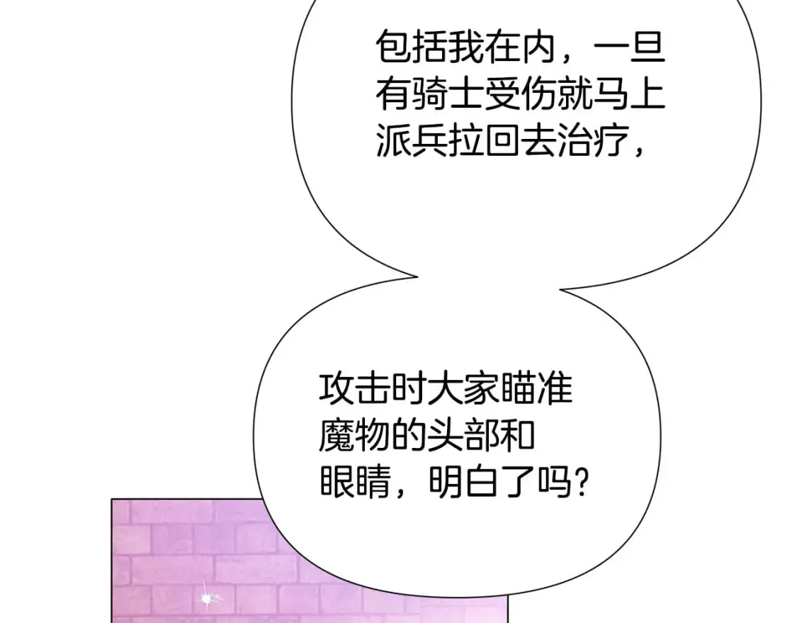 第122话 声东击西 第105页