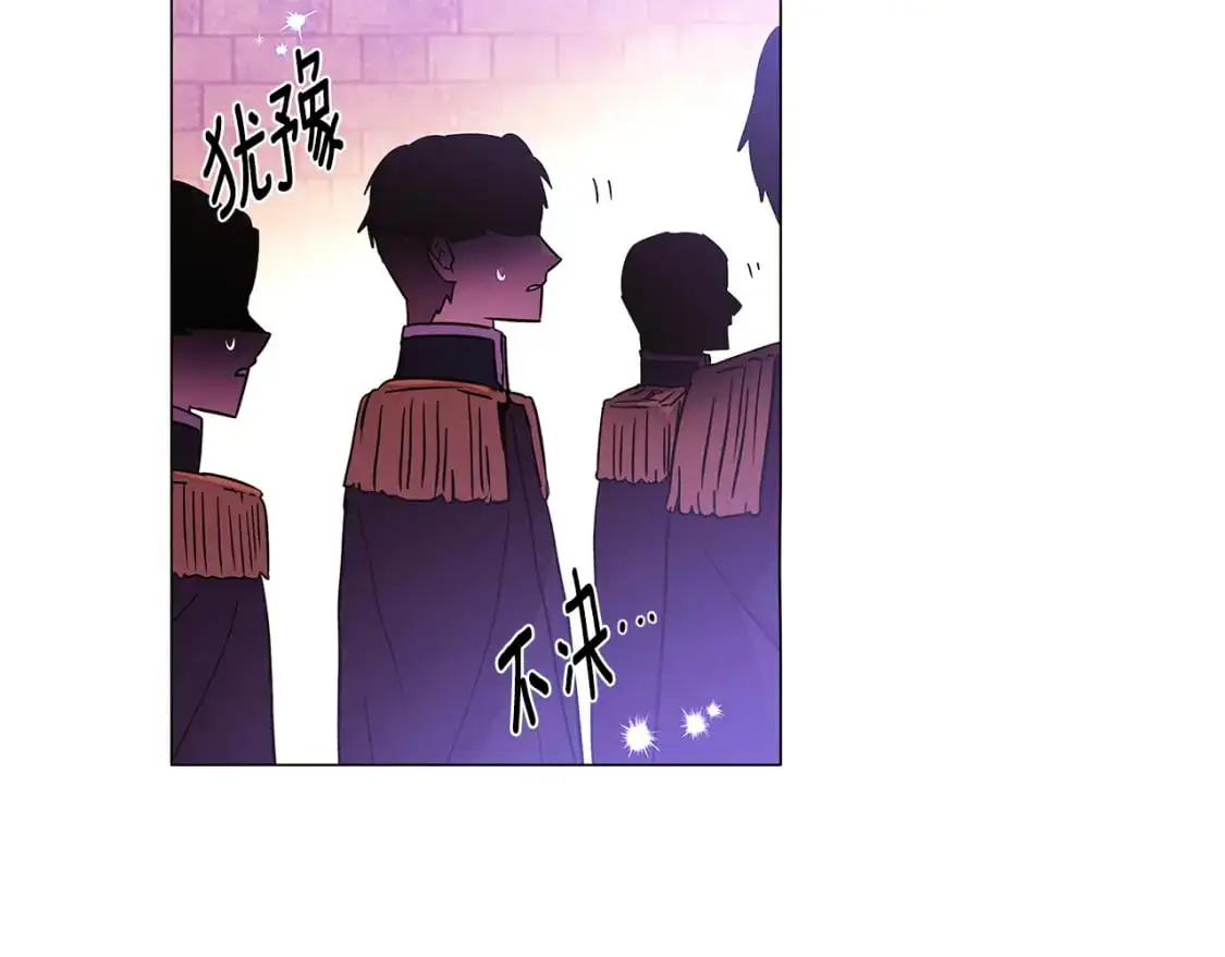第122话 声东击西 第106页