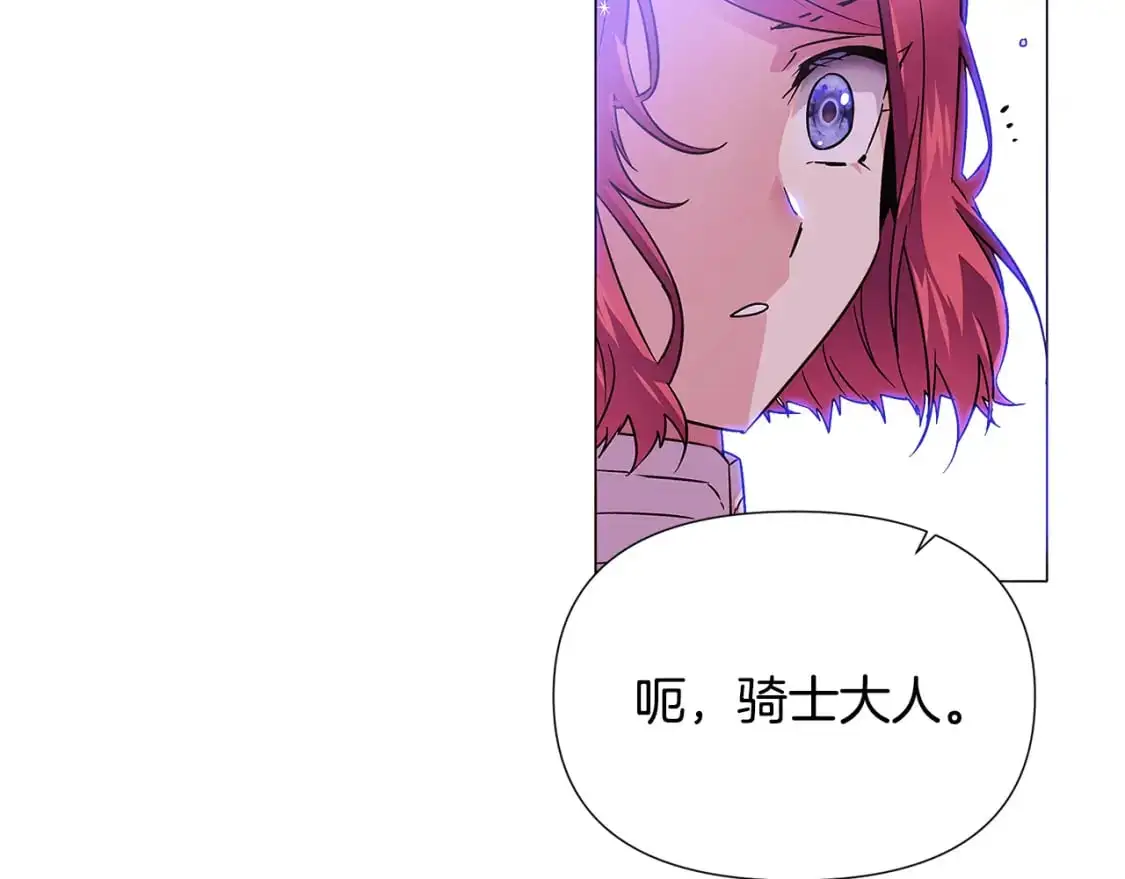 第122话 声东击西 第108页