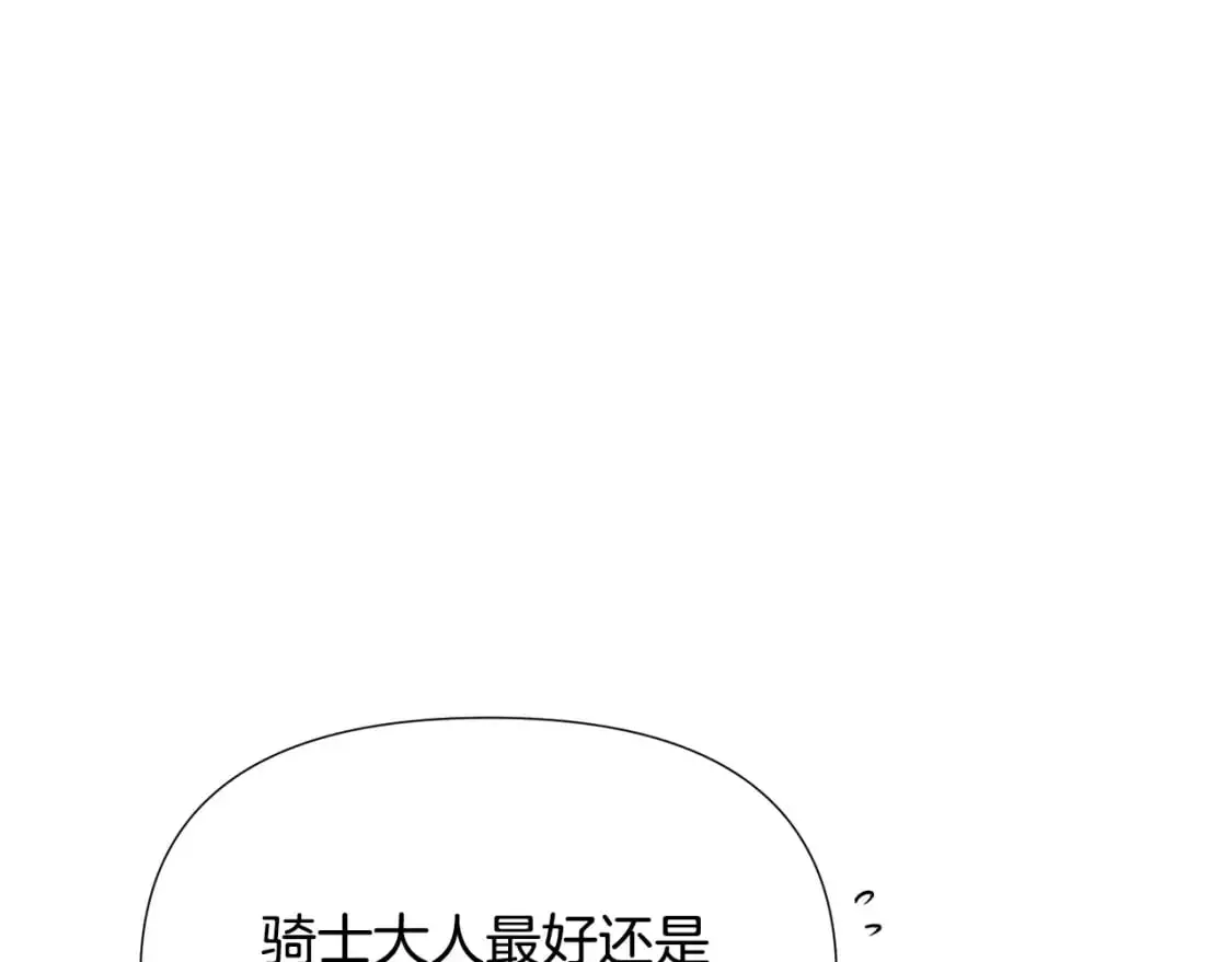 第122话 声东击西 第110页